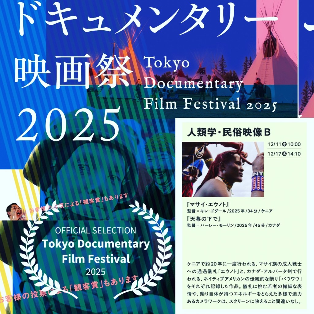 Maasai Eunoto Official Selection at Tokyo Documentary Film&nbsp;Festival